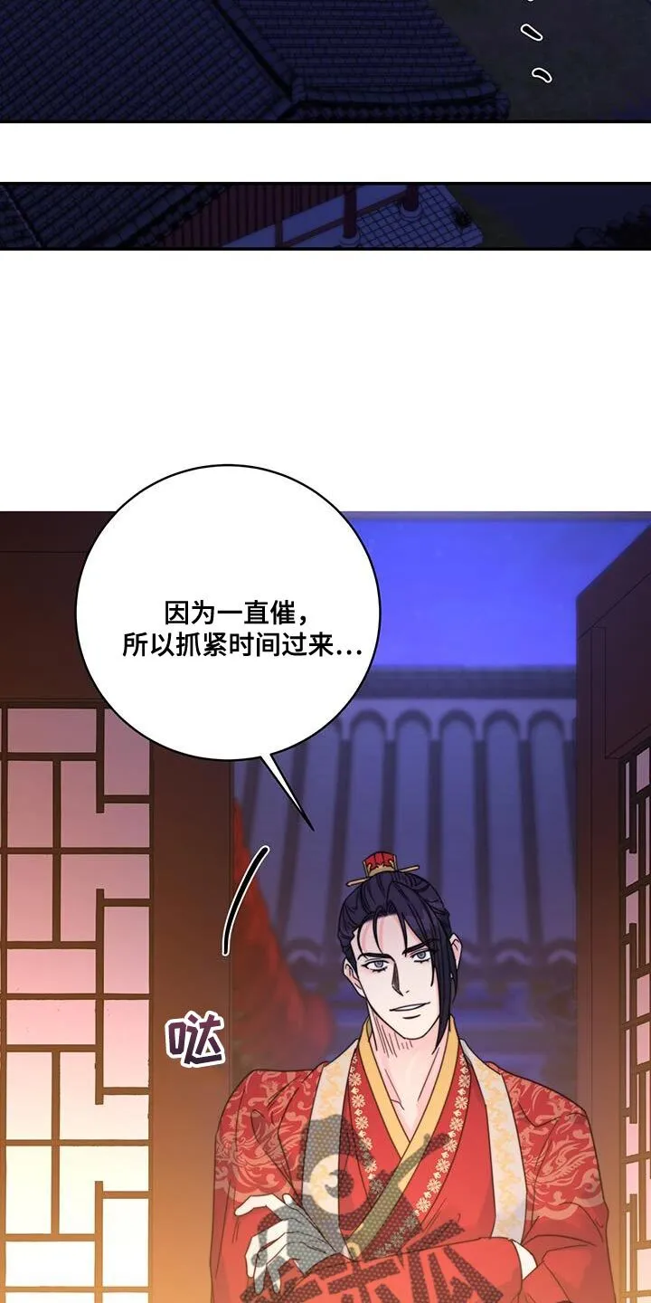 第47章：我想问的很多 第19页