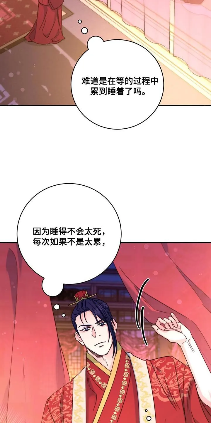 第47章：我想问的很多 第22页