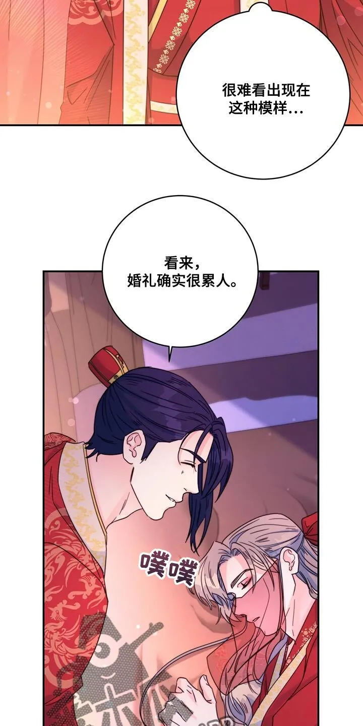 第47章：我想问的很多 第23页