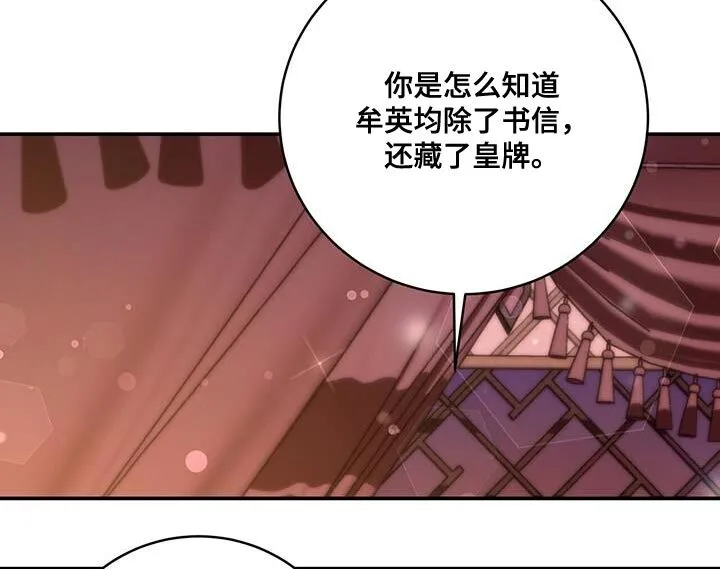 第47章：我想问的很多 第26页