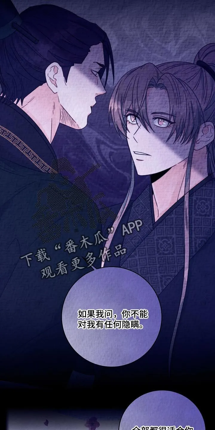 第47章：我想问的很多 第28页