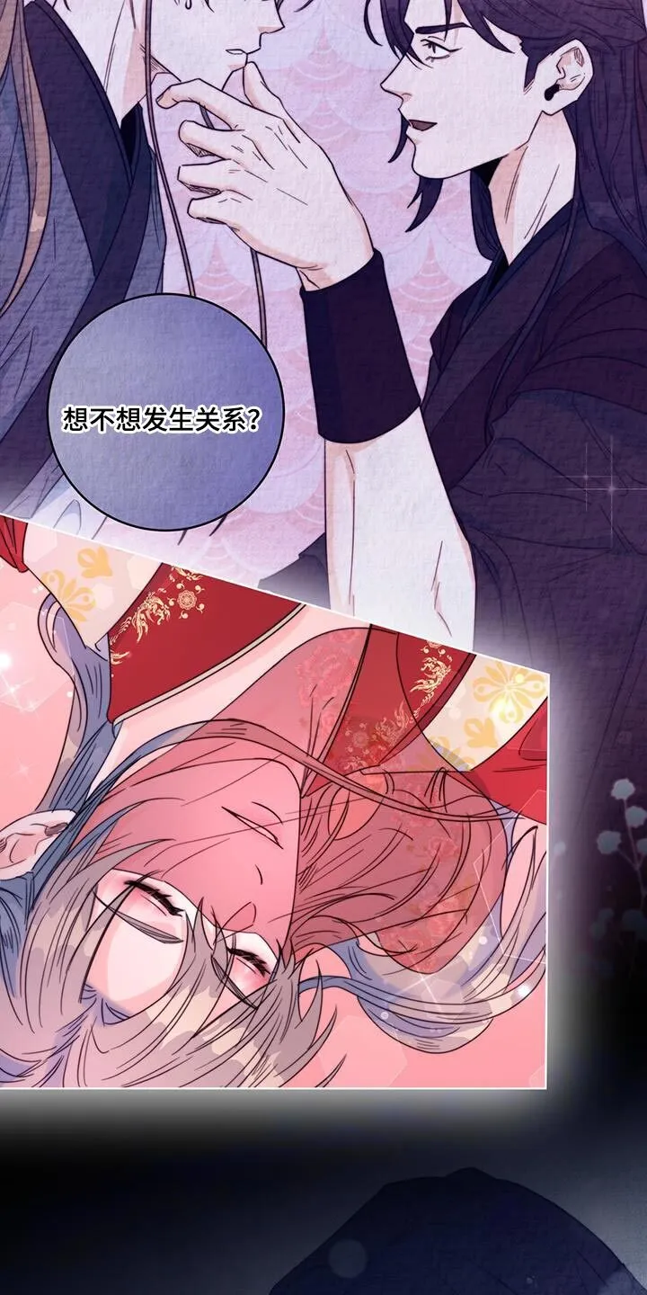 第47章：我想问的很多 第30页