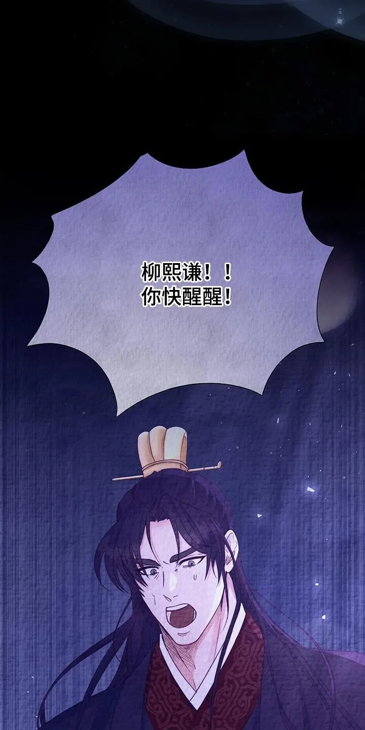 第47章：我想问的很多 第33页