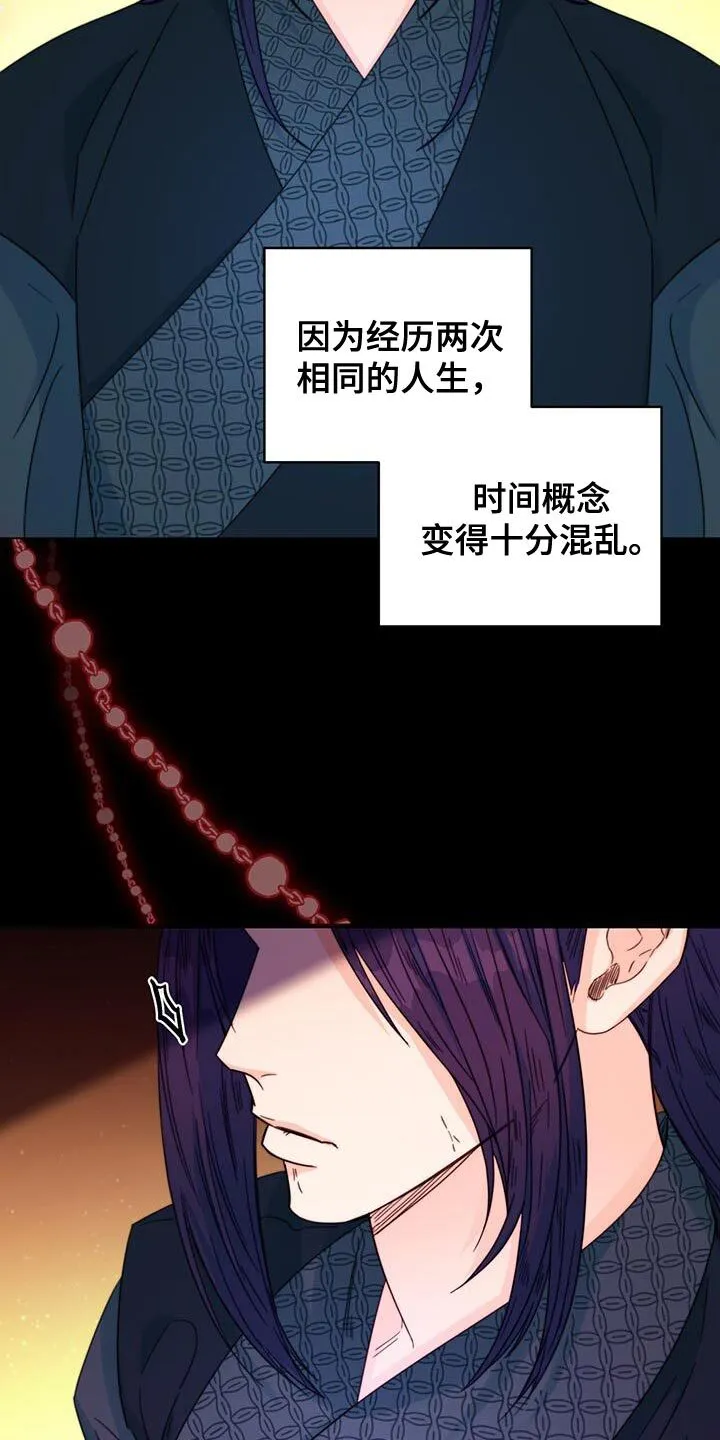 第48章：你不要紧张 第3页