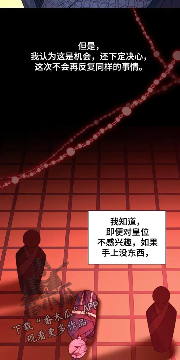 第48章：你不要紧张 第4页