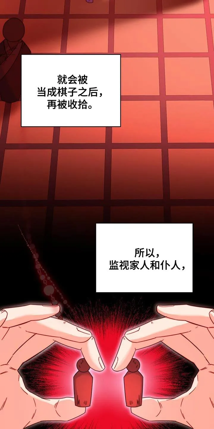 第48章：你不要紧张 第5页