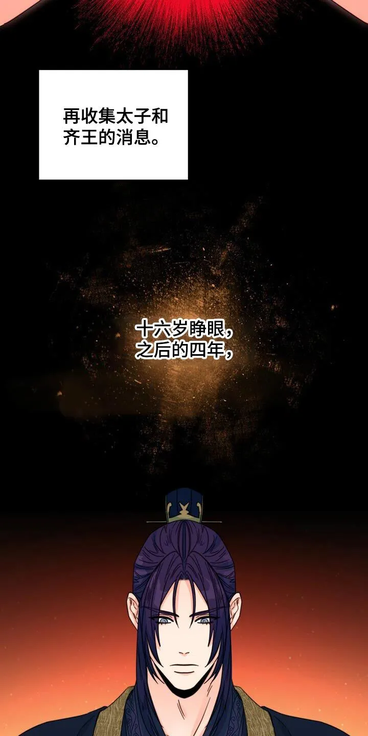 第48章：你不要紧张 第6页