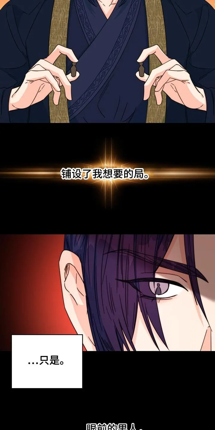 第48章：你不要紧张 第7页
