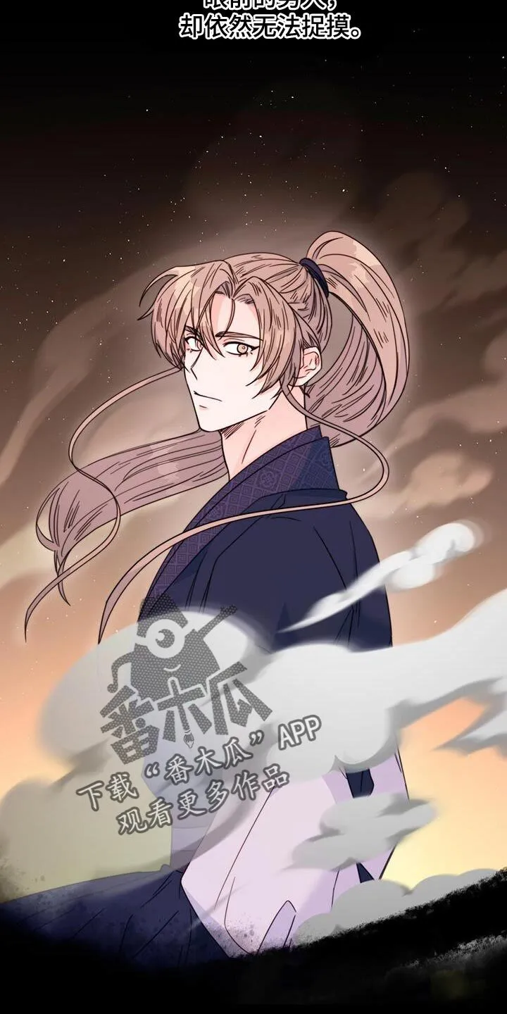 第48章：你不要紧张 第8页