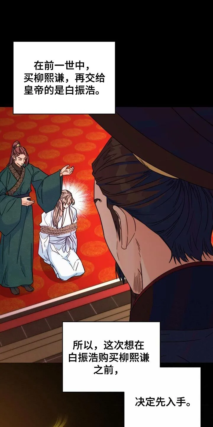 第48章：你不要紧张 第9页