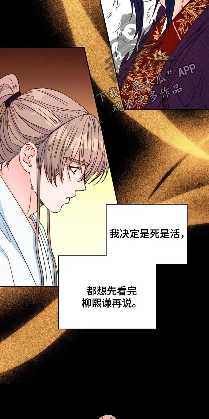 第48章：你不要紧张 第12页