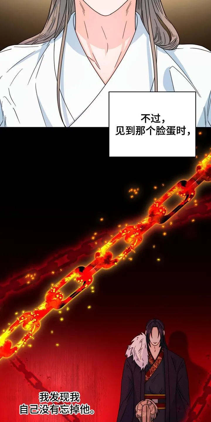 第48章：你不要紧张 第14页