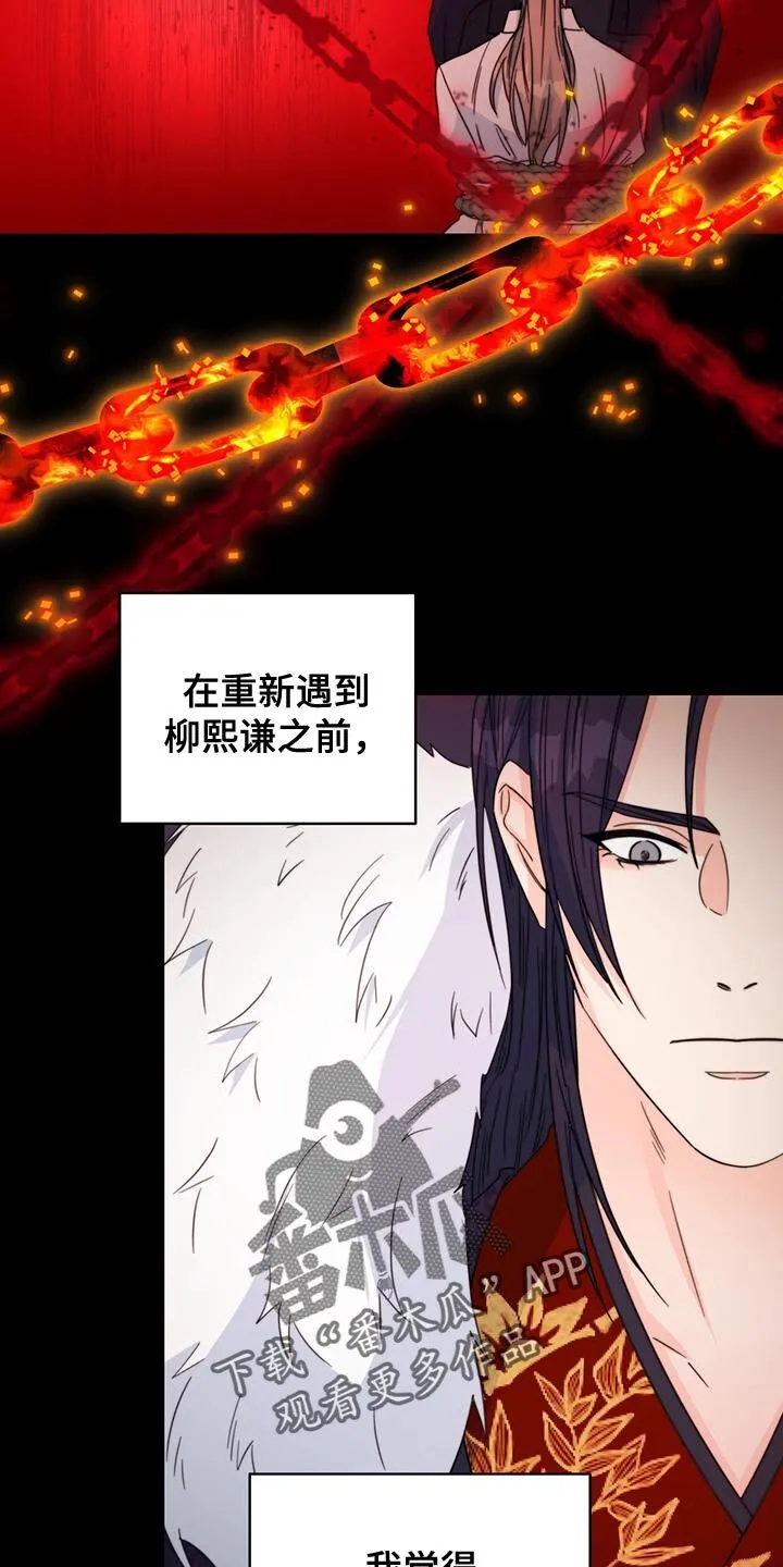 第48章：你不要紧张 第15页