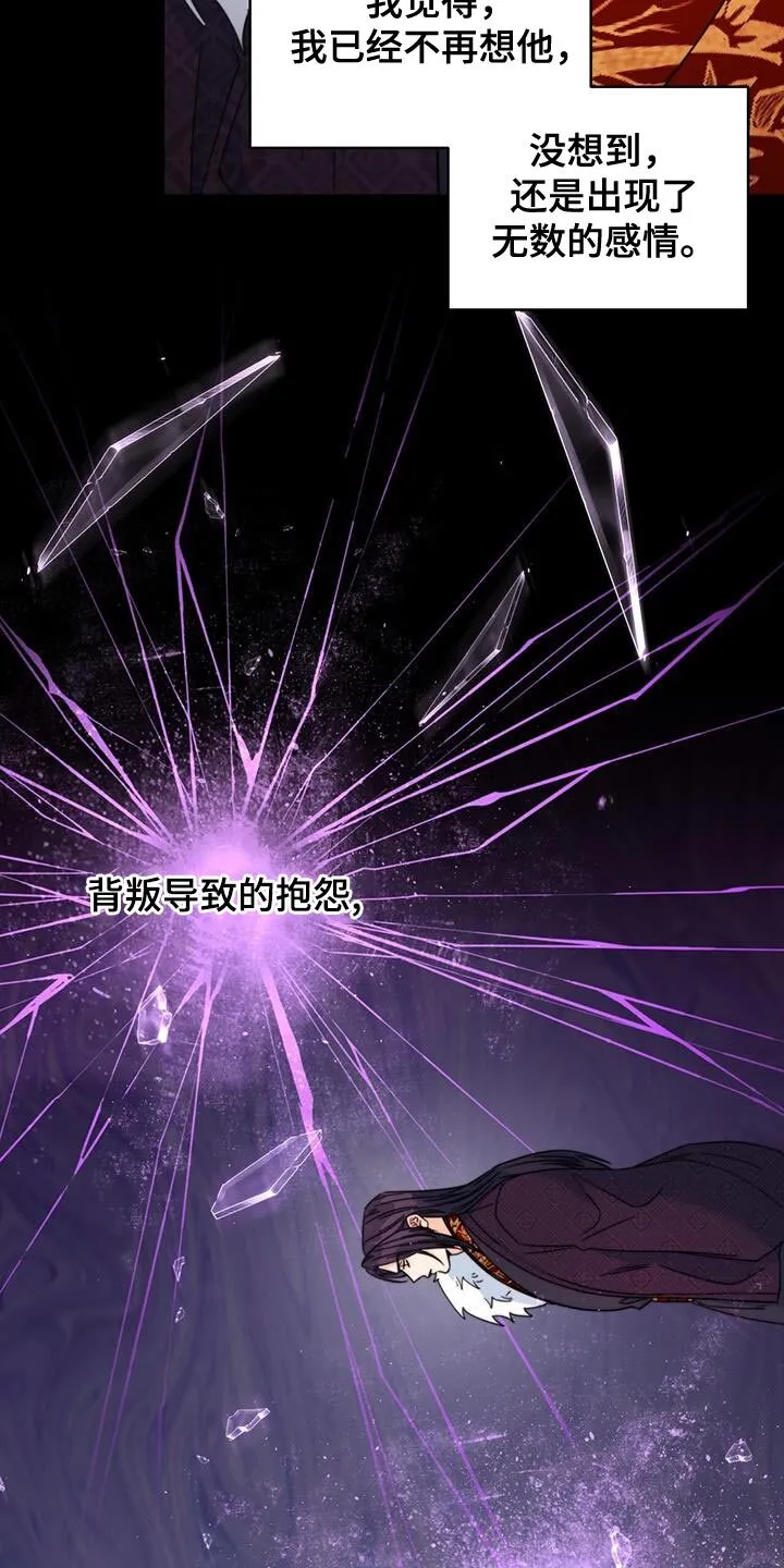 第48章：你不要紧张 第16页