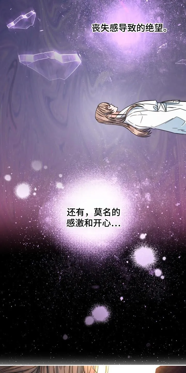 第48章：你不要紧张 第17页