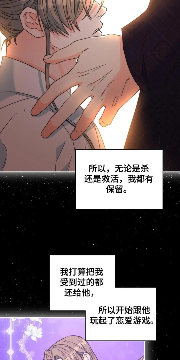 第48章：你不要紧张 第18页
