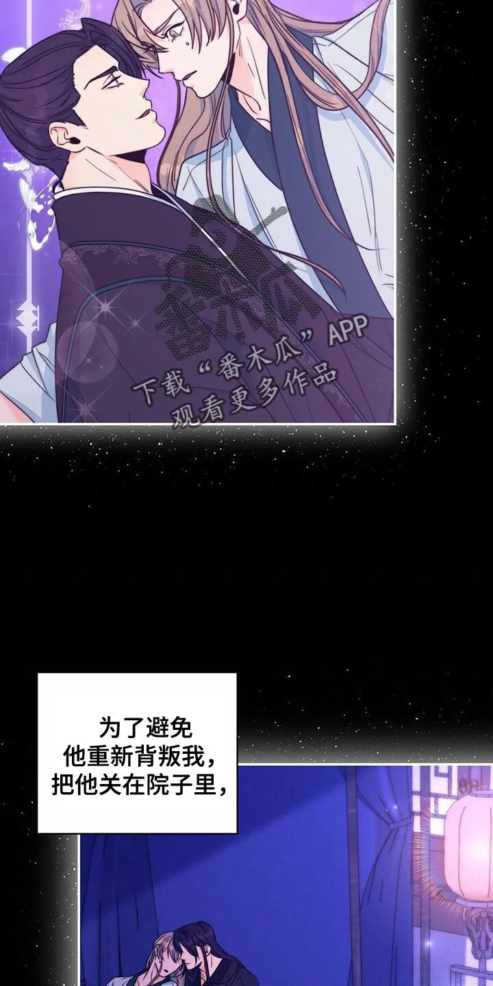 第48章：你不要紧张 第19页
