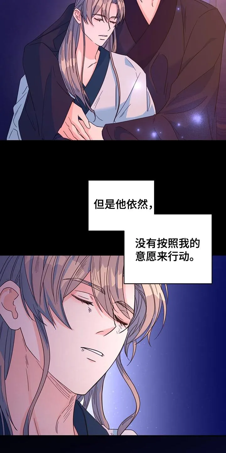 第48章：你不要紧张 第21页