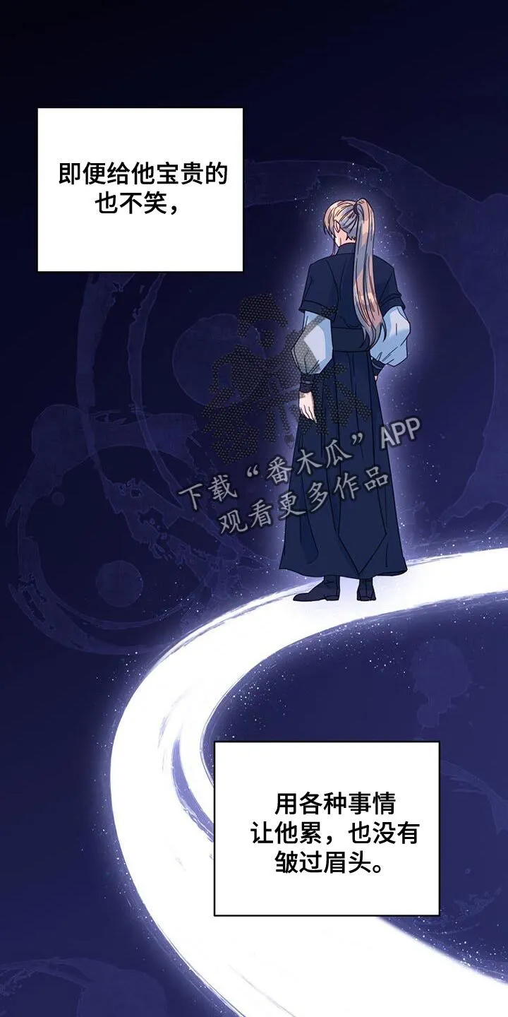 第48章：你不要紧张 第22页