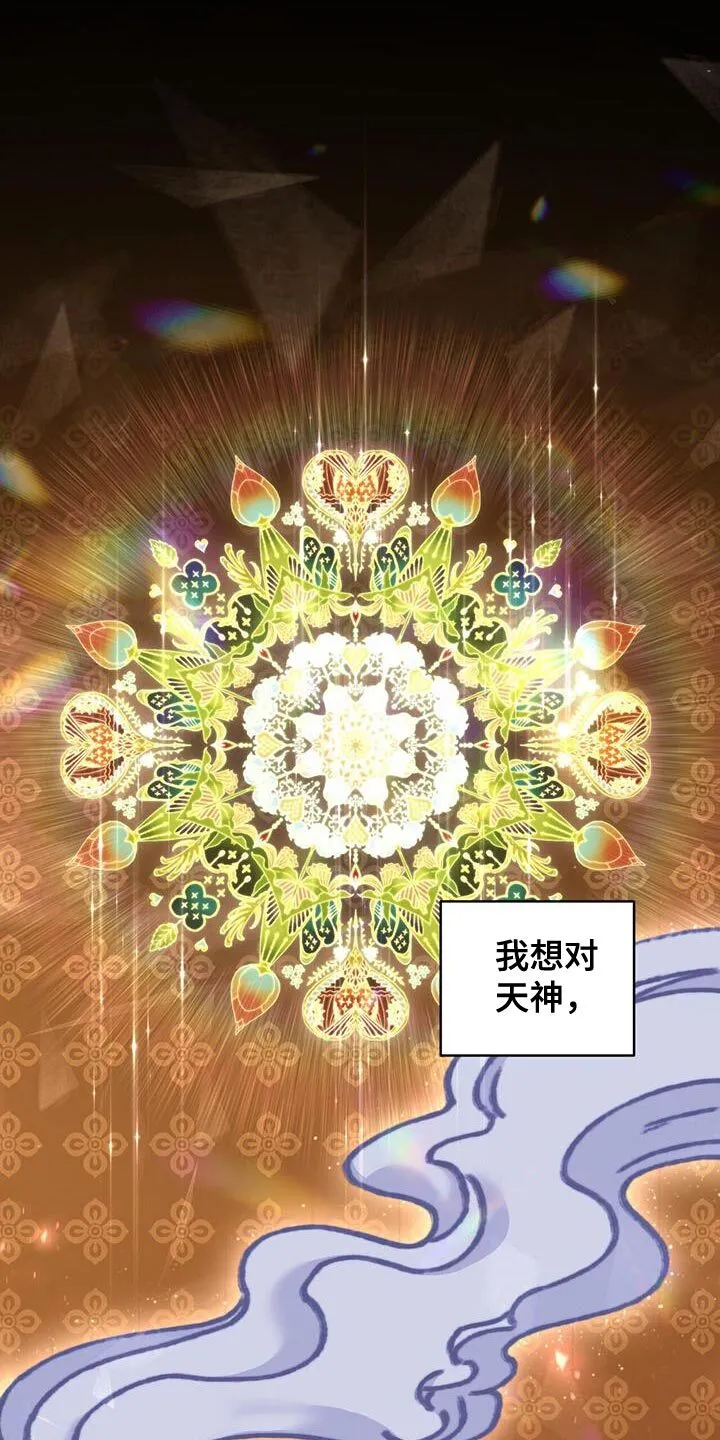 第48章：你不要紧张 第24页
