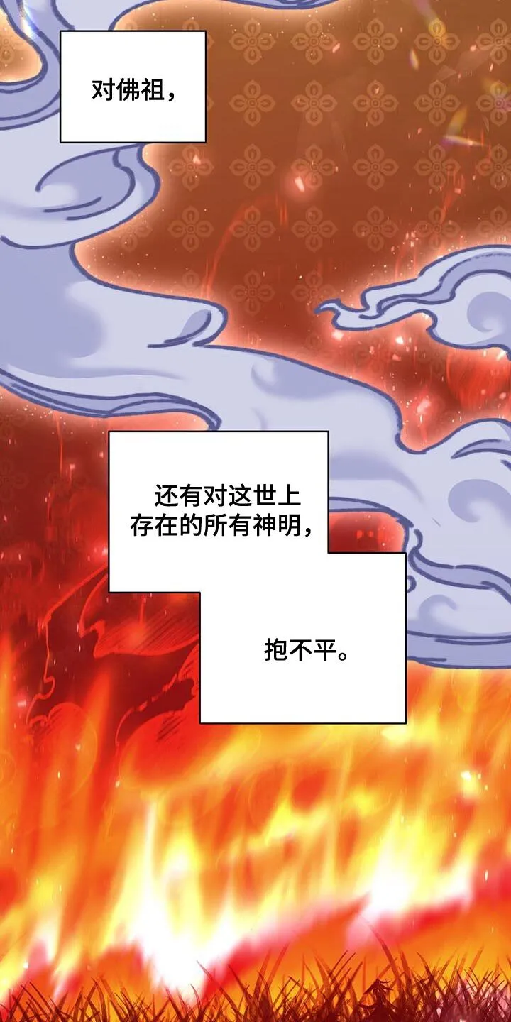 第48章：你不要紧张 第25页
