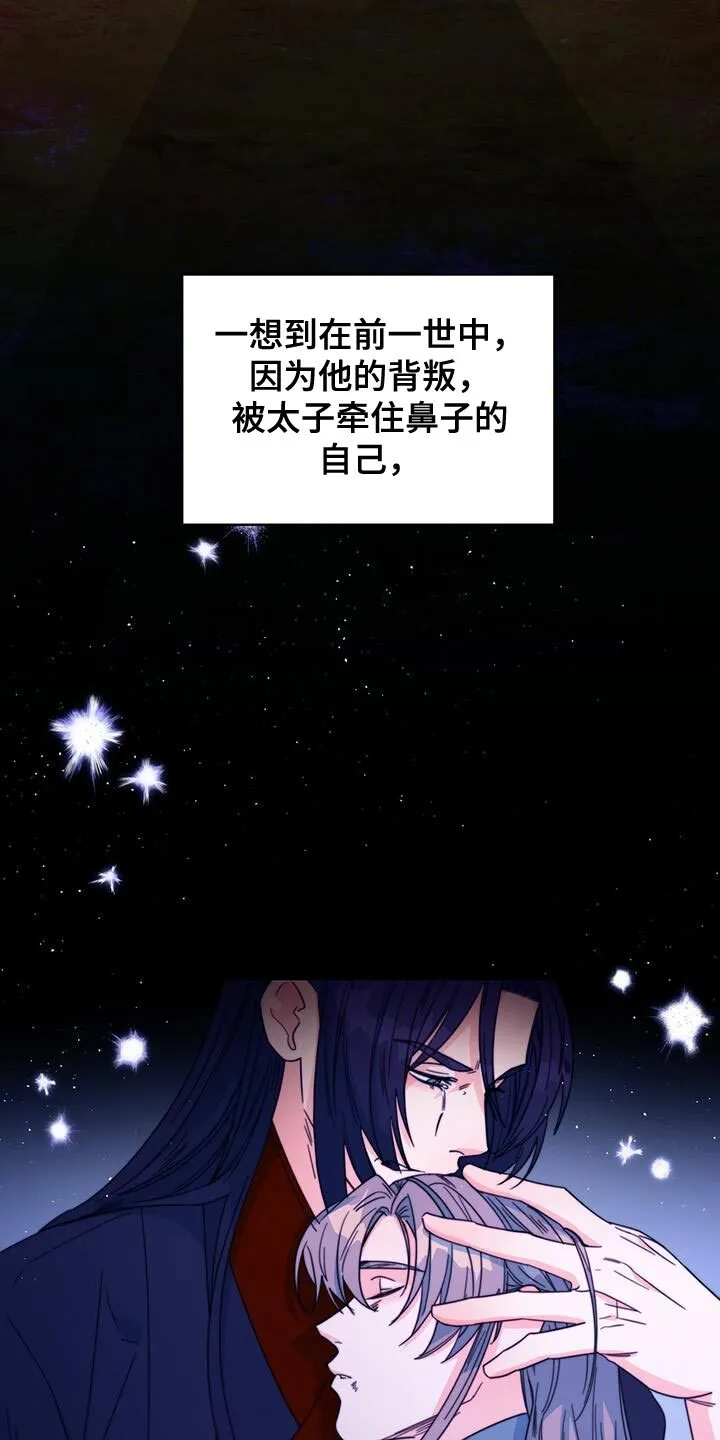 第48章：你不要紧张 第27页