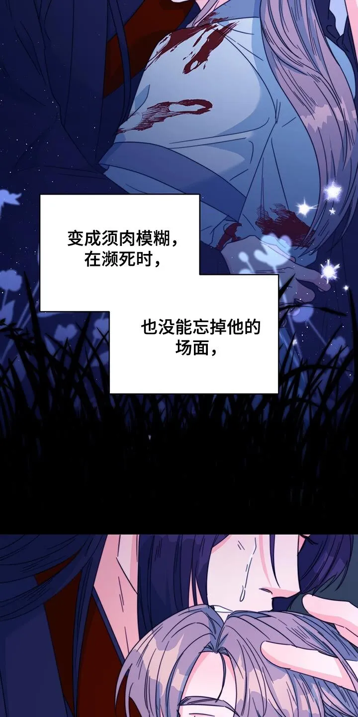 第48章：你不要紧张 第28页