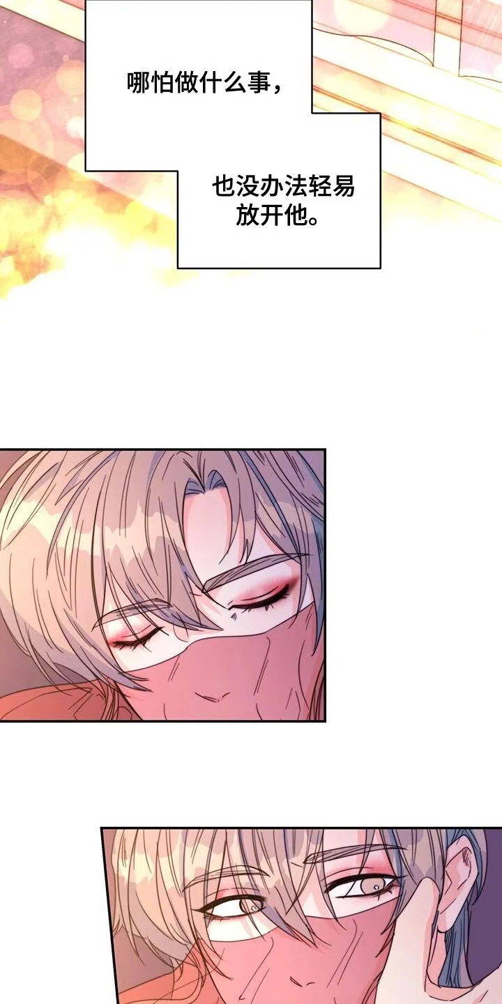 第48章：你不要紧张 第33页