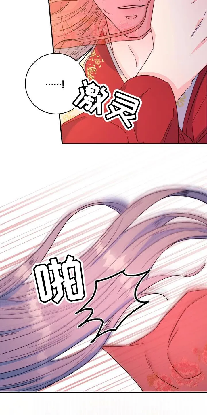 第48章：你不要紧张 第34页