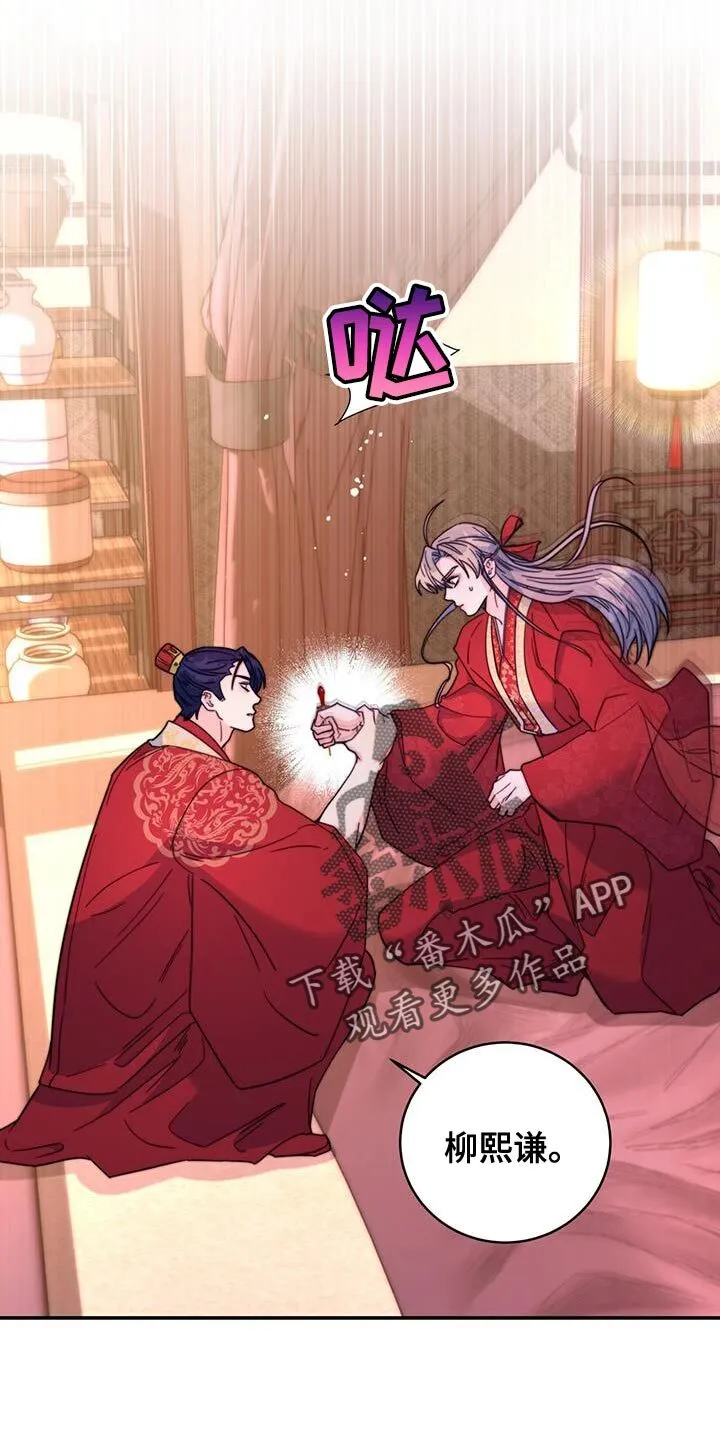 第48章：你不要紧张 第35页