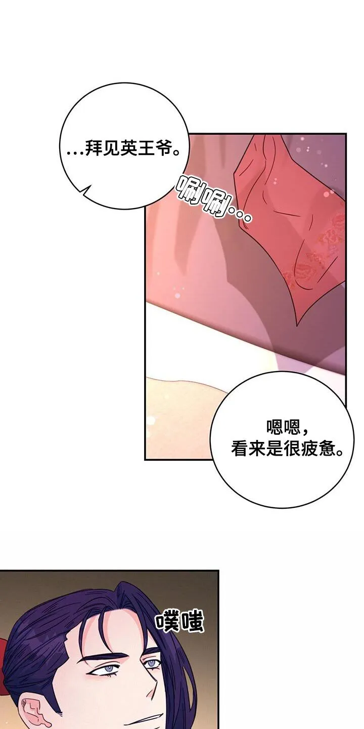 第48章：你不要紧张 第37页