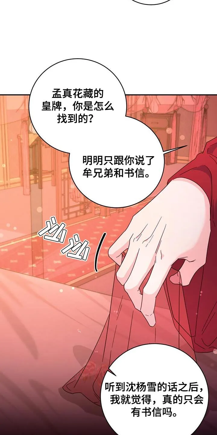 第49章：还是很美 第3页