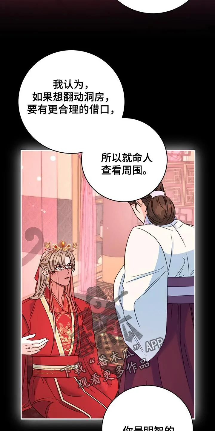 第49章：还是很美 第4页