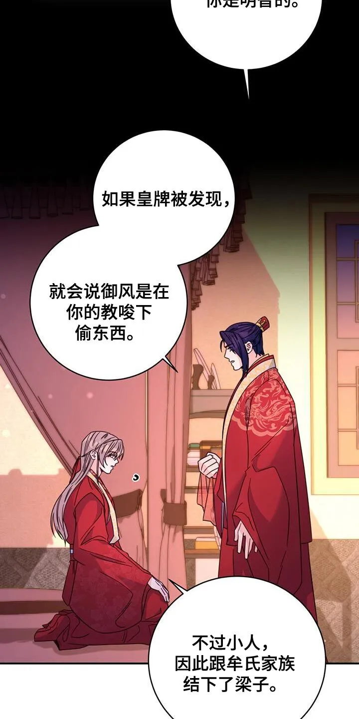 第49章：还是很美 第5页