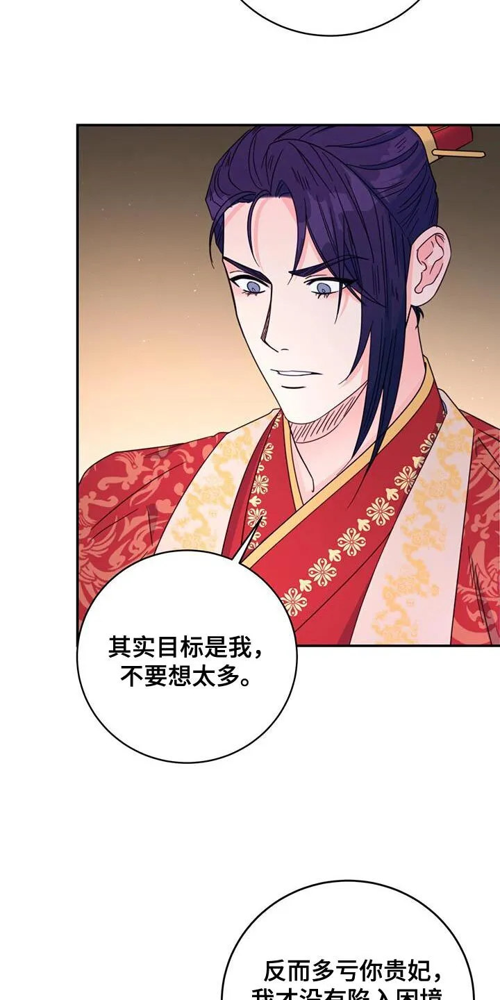 第49章：还是很美 第6页