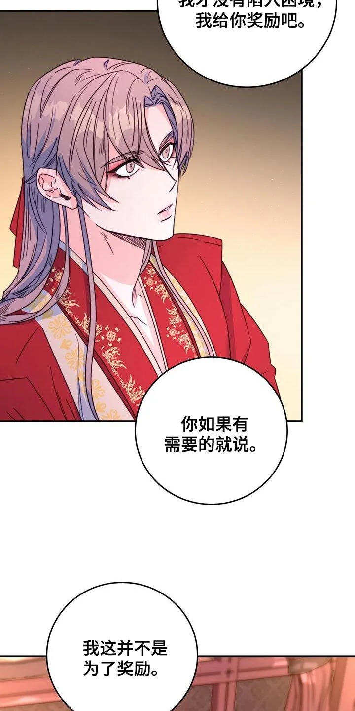 第49章：还是很美 第7页