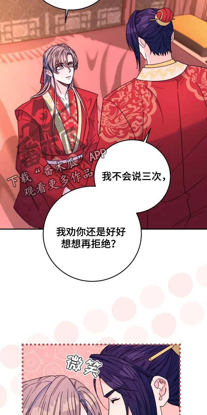 第49章：还是很美 第8页