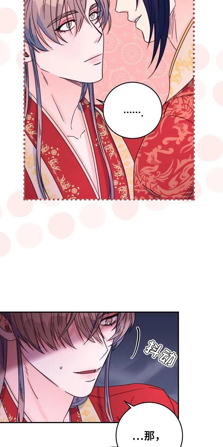第49章：还是很美 第9页