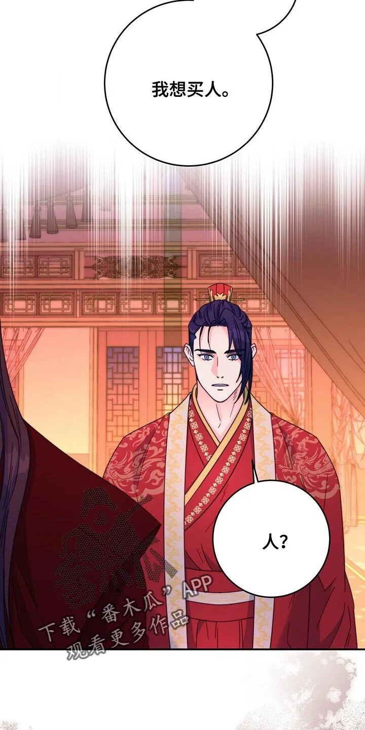 第49章：还是很美 第10页