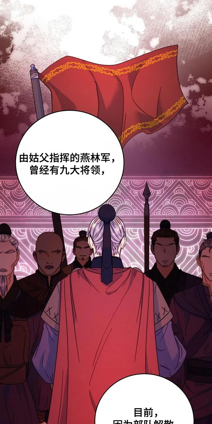 第49章：还是很美 第11页