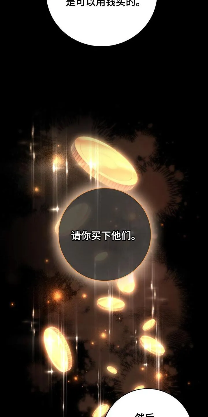 第49章：还是很美 第13页