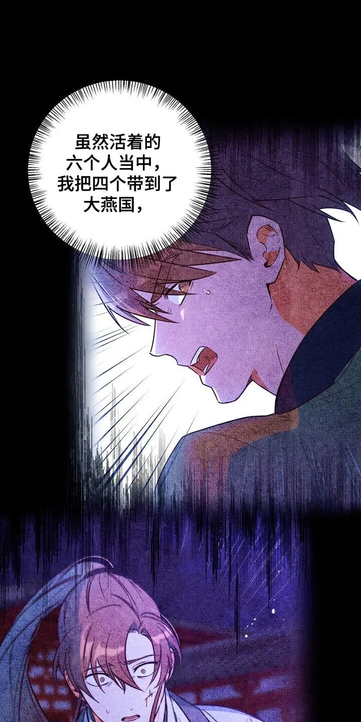 第49章：还是很美 第16页