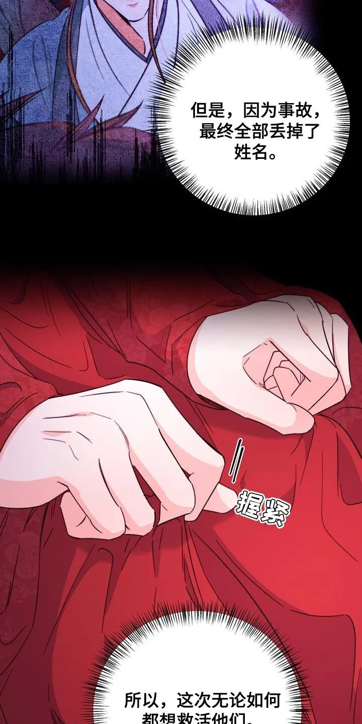 第49章：还是很美 第17页