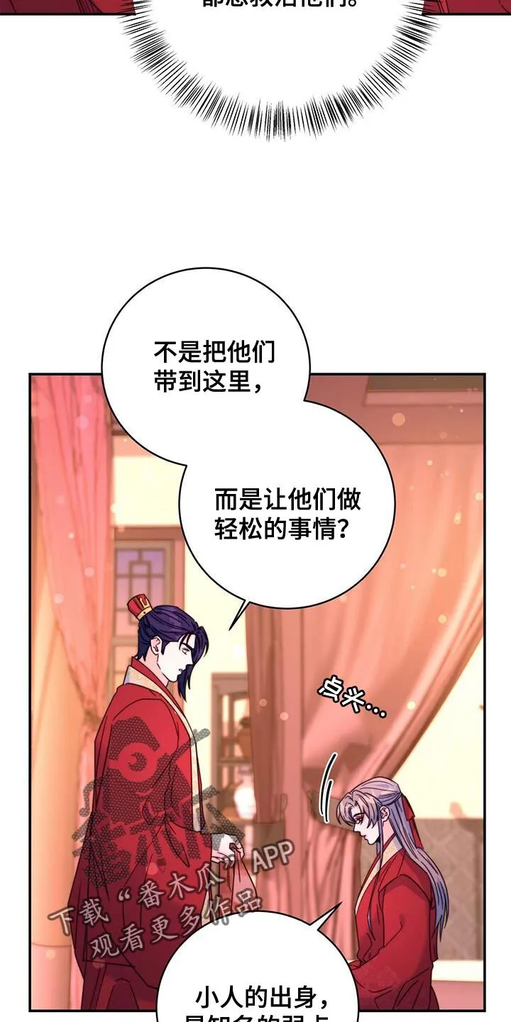 第49章：还是很美 第18页