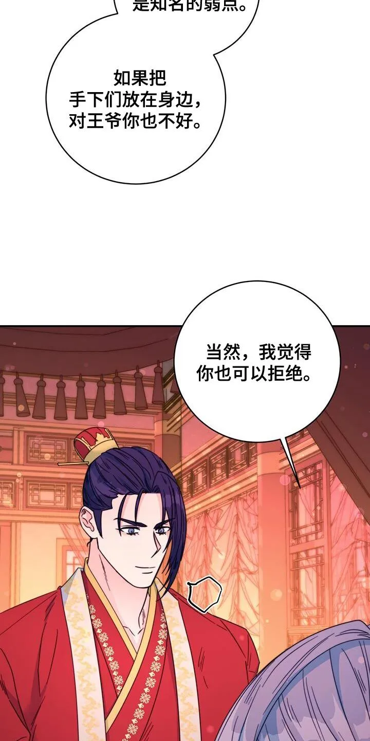 第49章：还是很美 第19页
