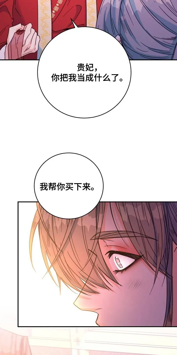 第49章：还是很美 第20页