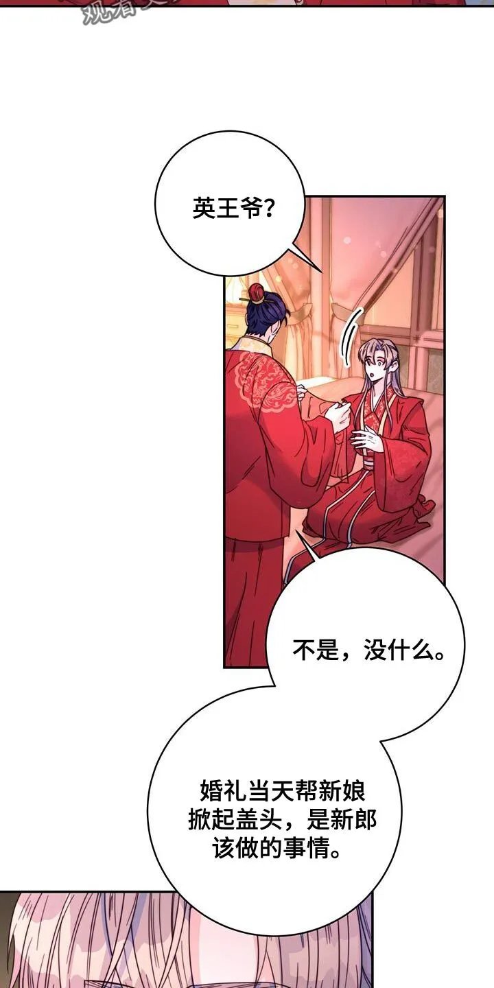 第49章：还是很美 第23页