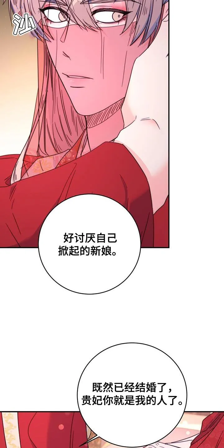 第49章：还是很美 第24页