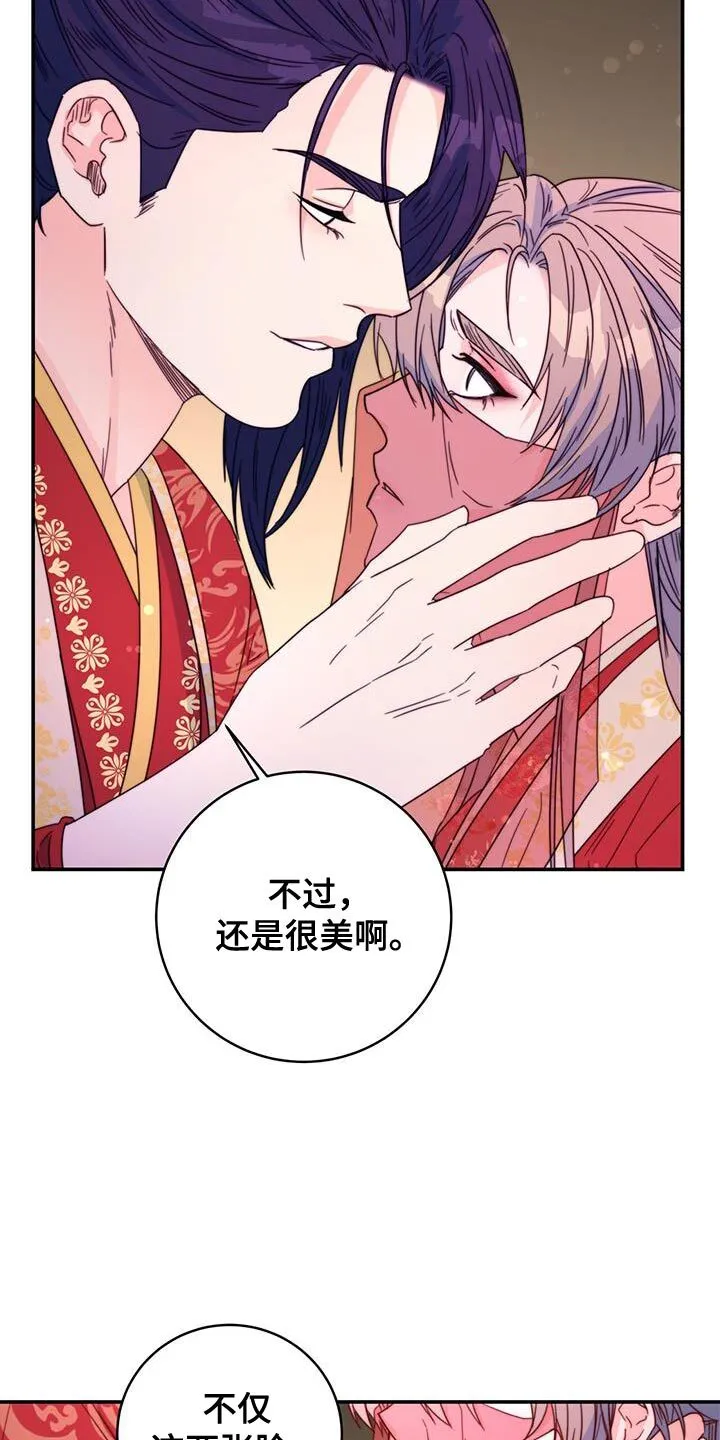 第49章：还是很美 第26页