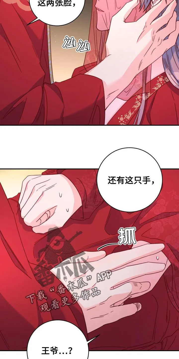 第49章：还是很美 第27页